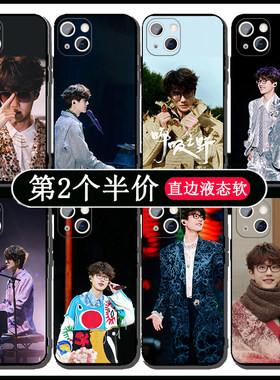 许嵩手机壳苹果16华为mate70呼吸之野iPhone15Promax小米13歌词vivo应援OPPO签名12演唱会50明星11同款70适用