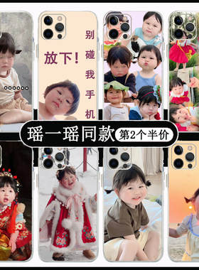 摇一摇表情包手机壳同款