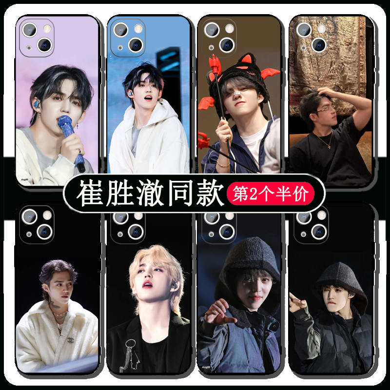 崔胜澈手机壳演唱会同款