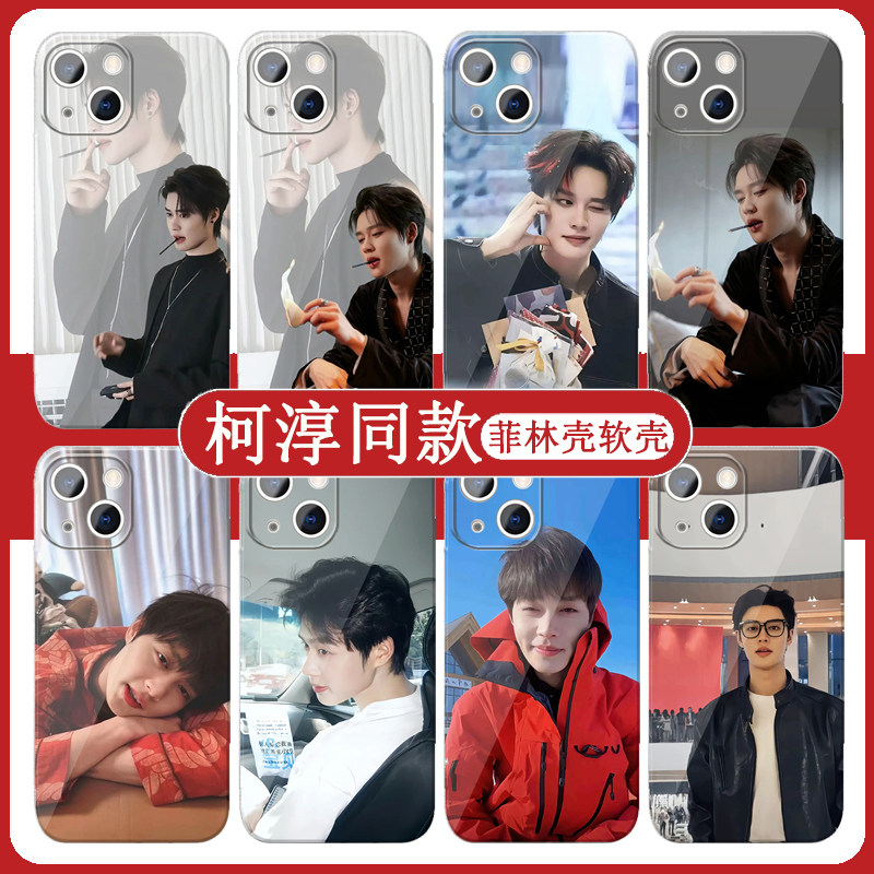 柯淳手机壳适用iPhone16pro苹果14p/13/12vivox60小米15opporeno13华为nova12荣耀红米note11畅享70xpura70