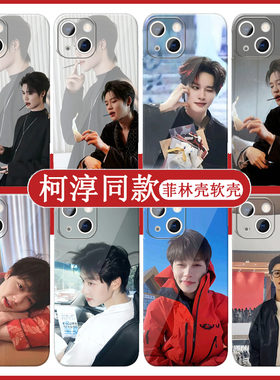 柯淳手机壳适用iPhone16pro苹果14p/13/12vivox60小米15opporeno13华为nova12荣耀红米note11畅享70xpura70