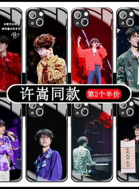 许嵩手机壳适用苹果16华为mate40演唱会iPhone15promax歌词明星OPPO小米14同款vivo周边应援13P60钢化玻璃xs