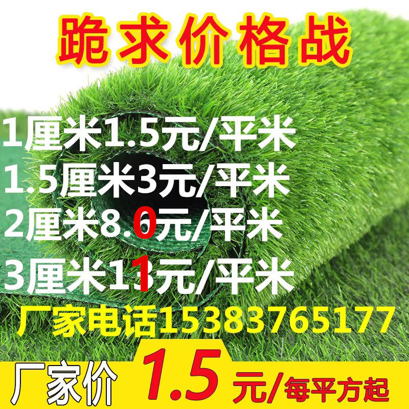 仿真人造草坪地毯塑料人工绿色装饰垫子围挡户外假草坪草皮幼儿园