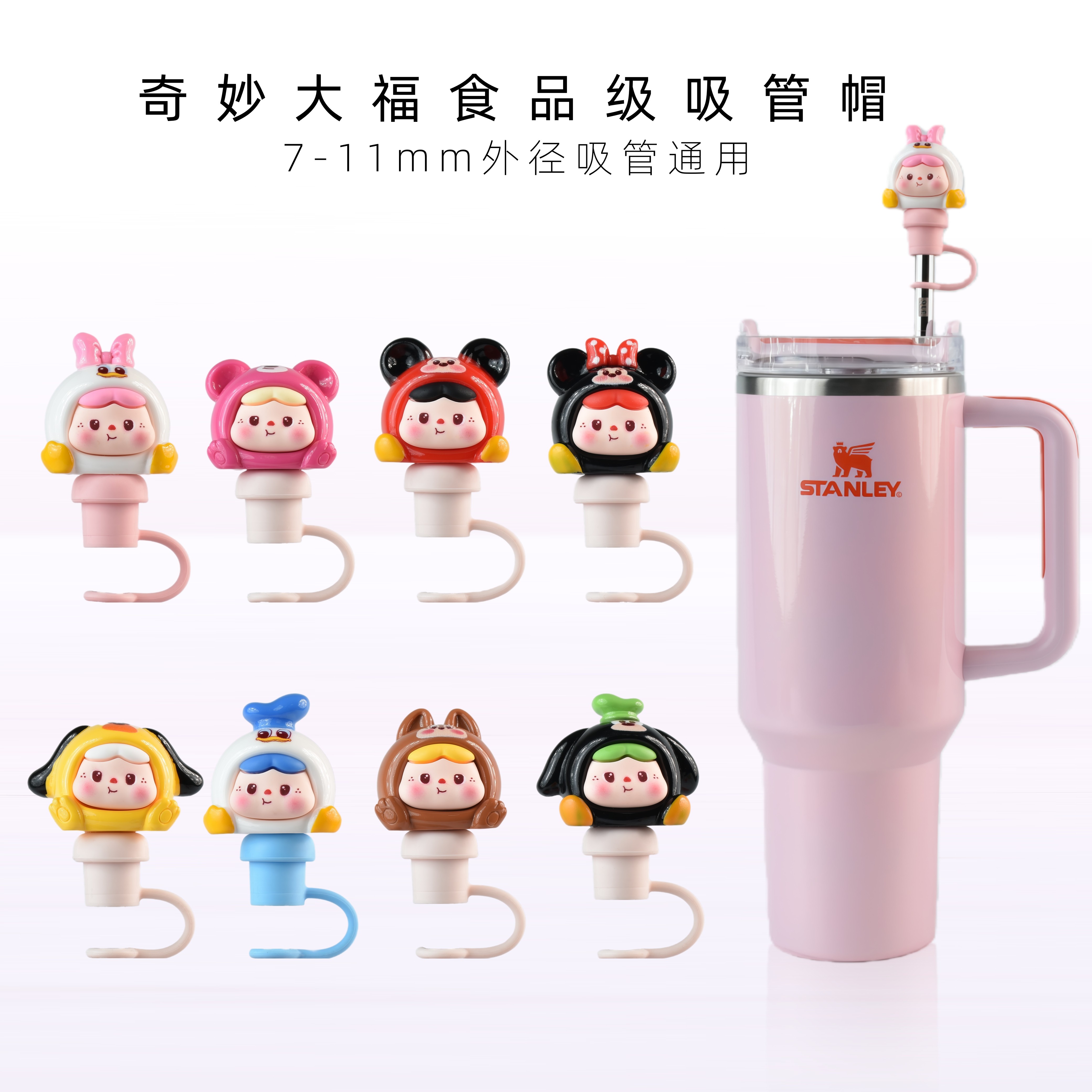 【奇妙美系列食吸管帽】食品级软硅胶防尘帽7-11mm外径吸管通用