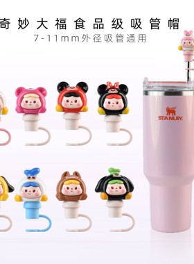 食品级硅胶吸管帽防尘帽吸管塞