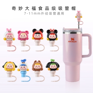 11mm外径吸管通用 食品级软硅胶防尘帽7 奇妙美系列食吸管帽