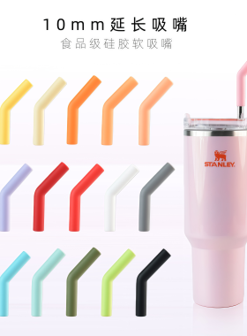 【10mm延长吸嘴】食品级硅胶奶嘴外径10mm吸管专用硅胶防烫吸嘴