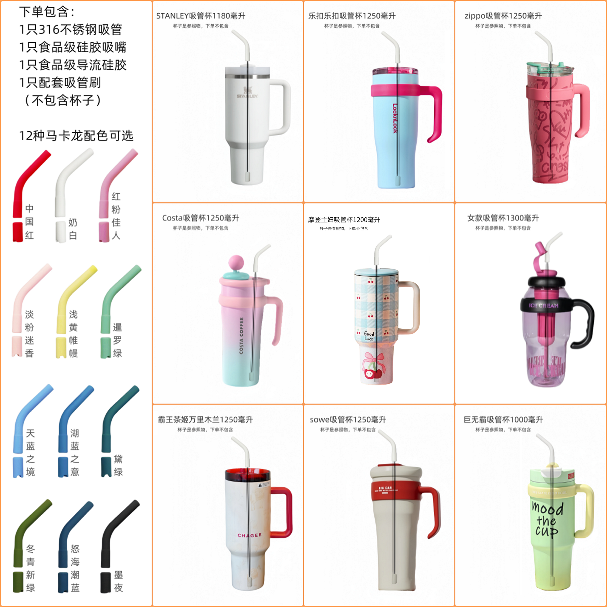316不锈钢吸管食品级硅胶吸嘴