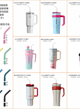 【硅胶吸嘴316吸管-40oz通用】食品级不锈钢吸管加长39cm耐高温