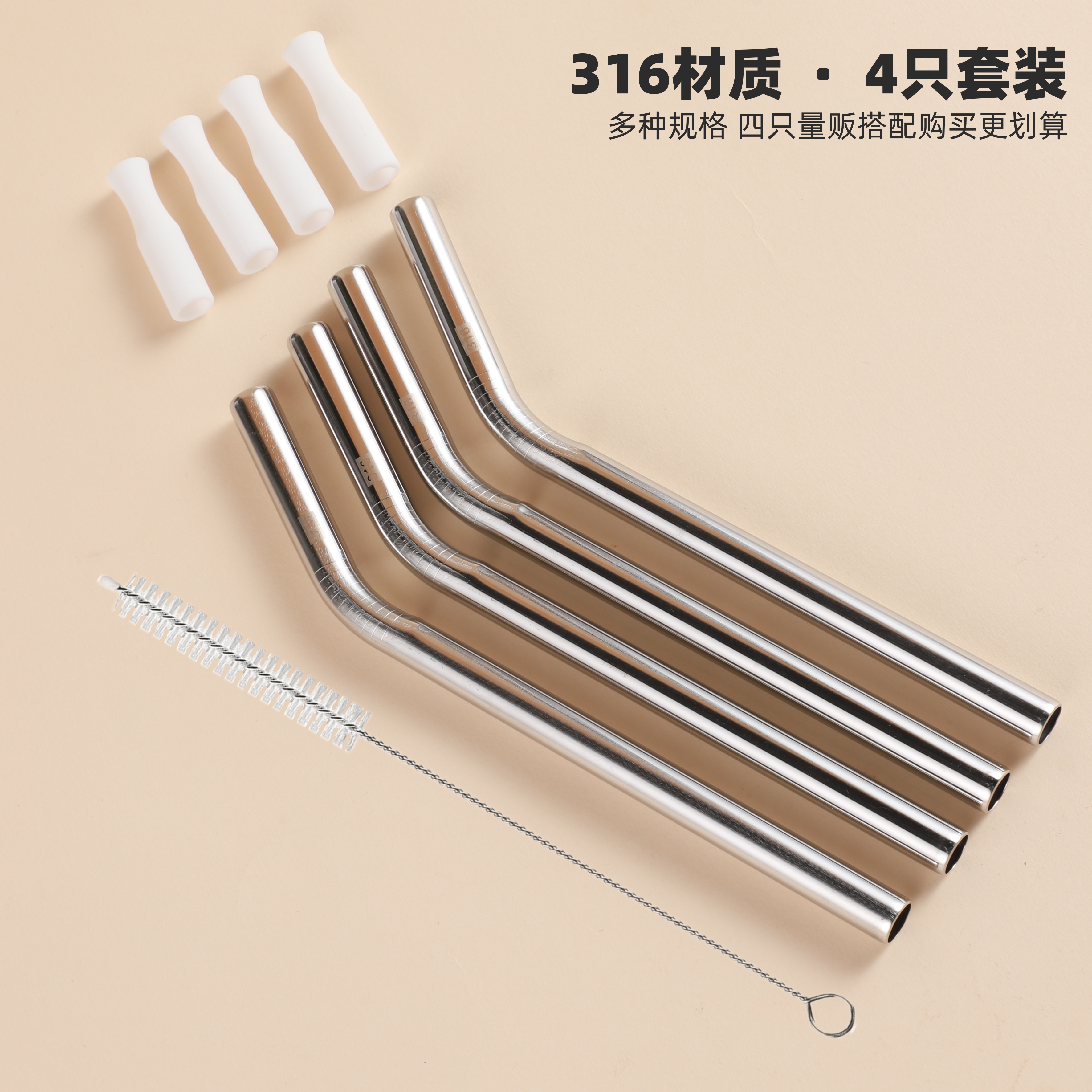 套装316不锈钢吸管加粗加长吸管