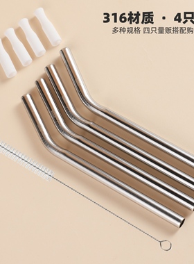 【套装316不锈钢吸管】食品级加长冰霸保温吸管套装加粗奶茶吸管