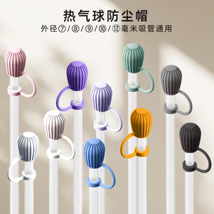 热气球吸管塞 加长加厚30cm 32cm防尘帽防尘防虫吸管帽 新款