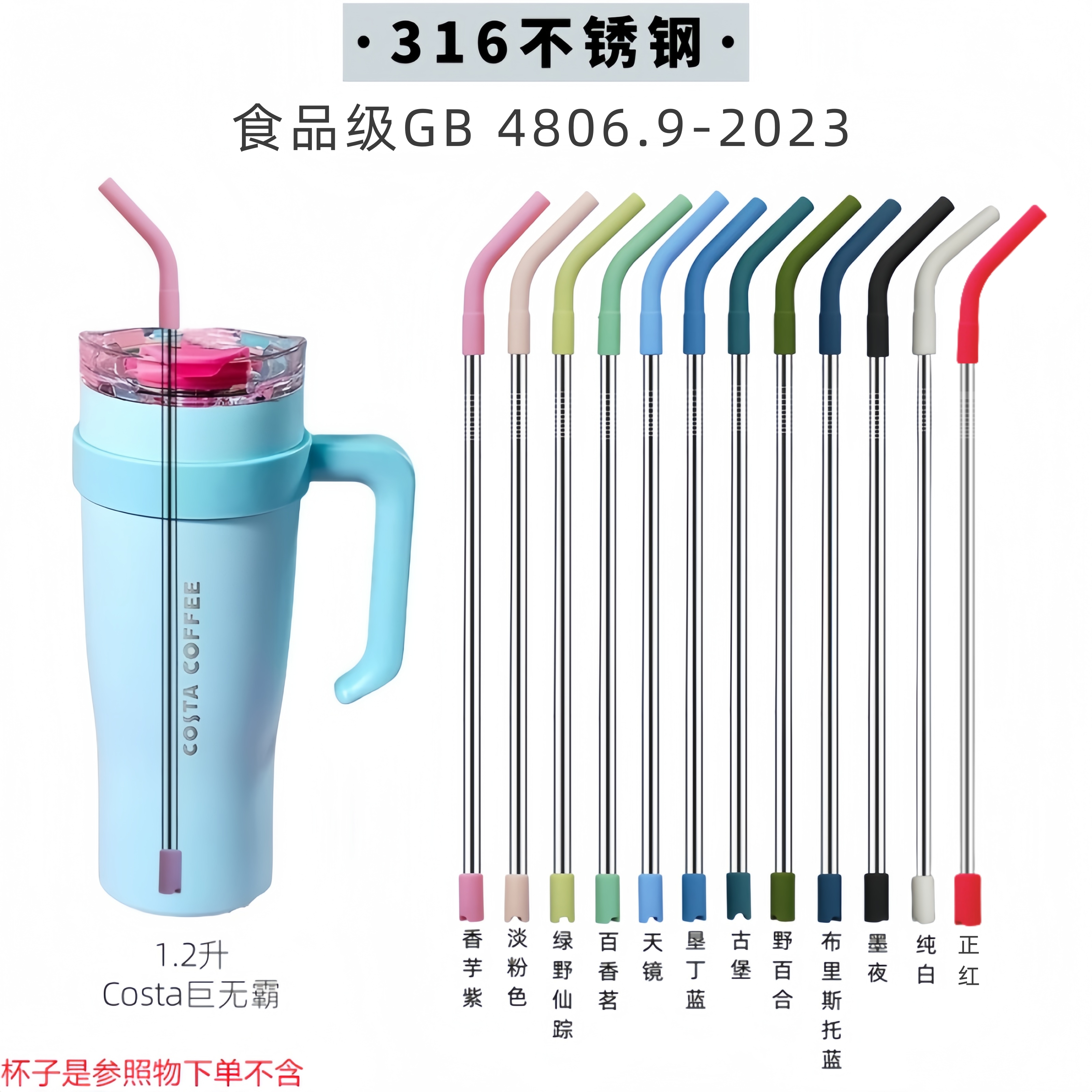 316不锈钢吸管食品级保温杯吸管