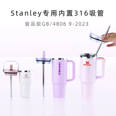 1180/887/591毫升专用316吸管