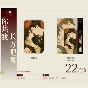 官方正版 渊火集奇洛李维斯回信你共我长方吧唧/徽章官谷衍生周边