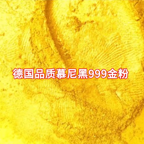 金粉闪光佛像金箔粉黄金粉高品质
