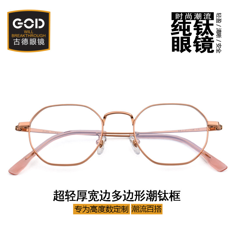 男女全框纯钛复古文艺眼镜框热卖