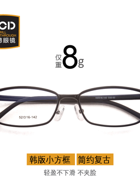 扁窄框高度数近视眼镜框男女复古方框小脸超轻tr90带鼻托防滑镜架