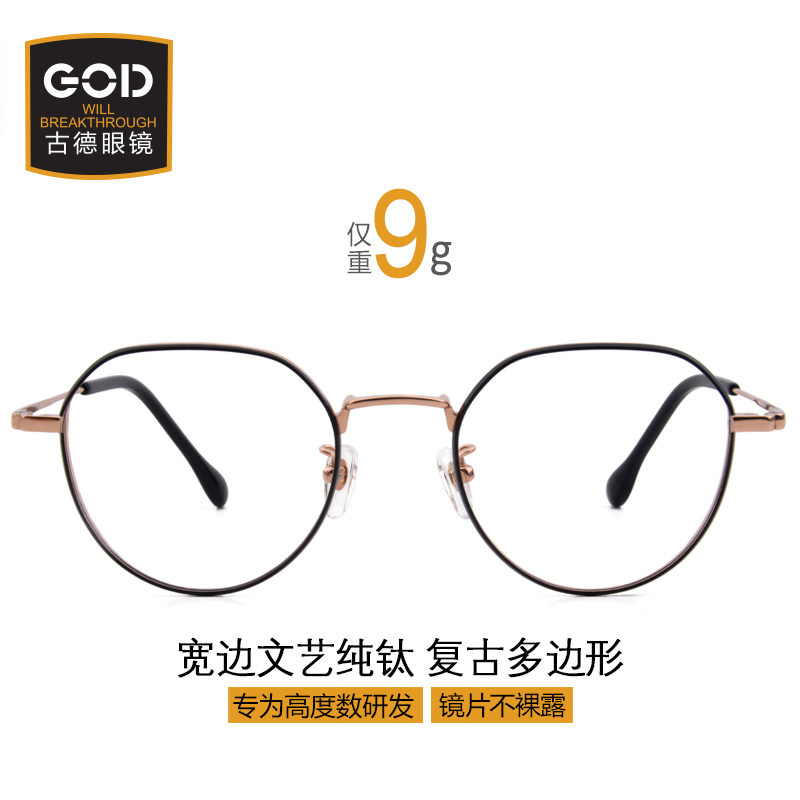 厚宽边高度数男女潮流眼镜框纯钛