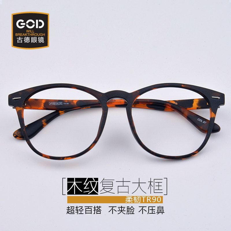 超轻tr90仿木纹复古大框近视眼镜框男潮韩版个性圆文艺女ins透明