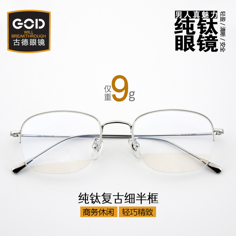 寒战2同款圆框眼镜框架纯钛男女