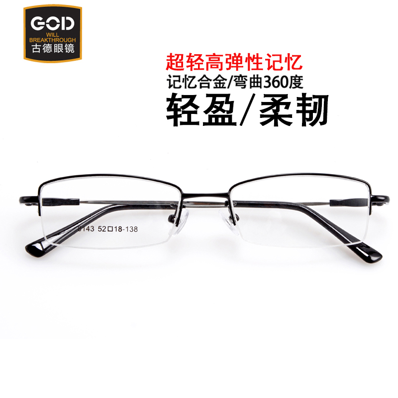 超轻记忆男女半框合金配变色眼镜