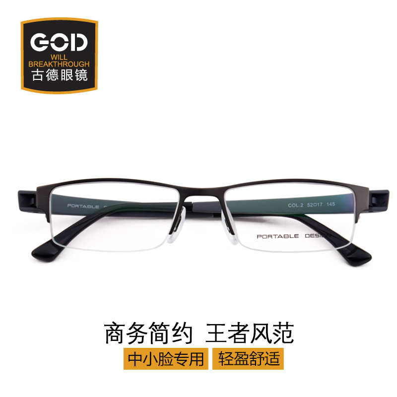 半框商务超轻高度数近视眼镜框男女中小脸方形韩潮配小方框眼镜架