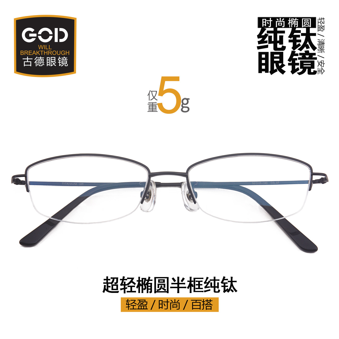 5克超轻纯钛眼镜架女小框男近视半框椭圆形高度数近视眼镜框细框