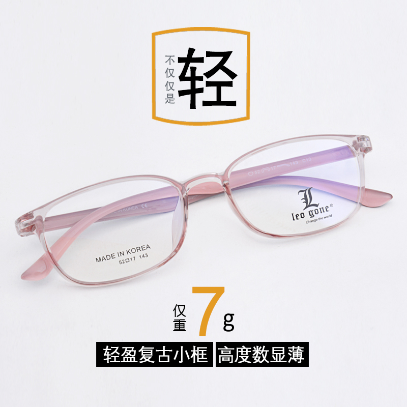 韩潮超轻tr90眼镜框近视男女中小脸小框高度数显薄文艺镜架配眼睛