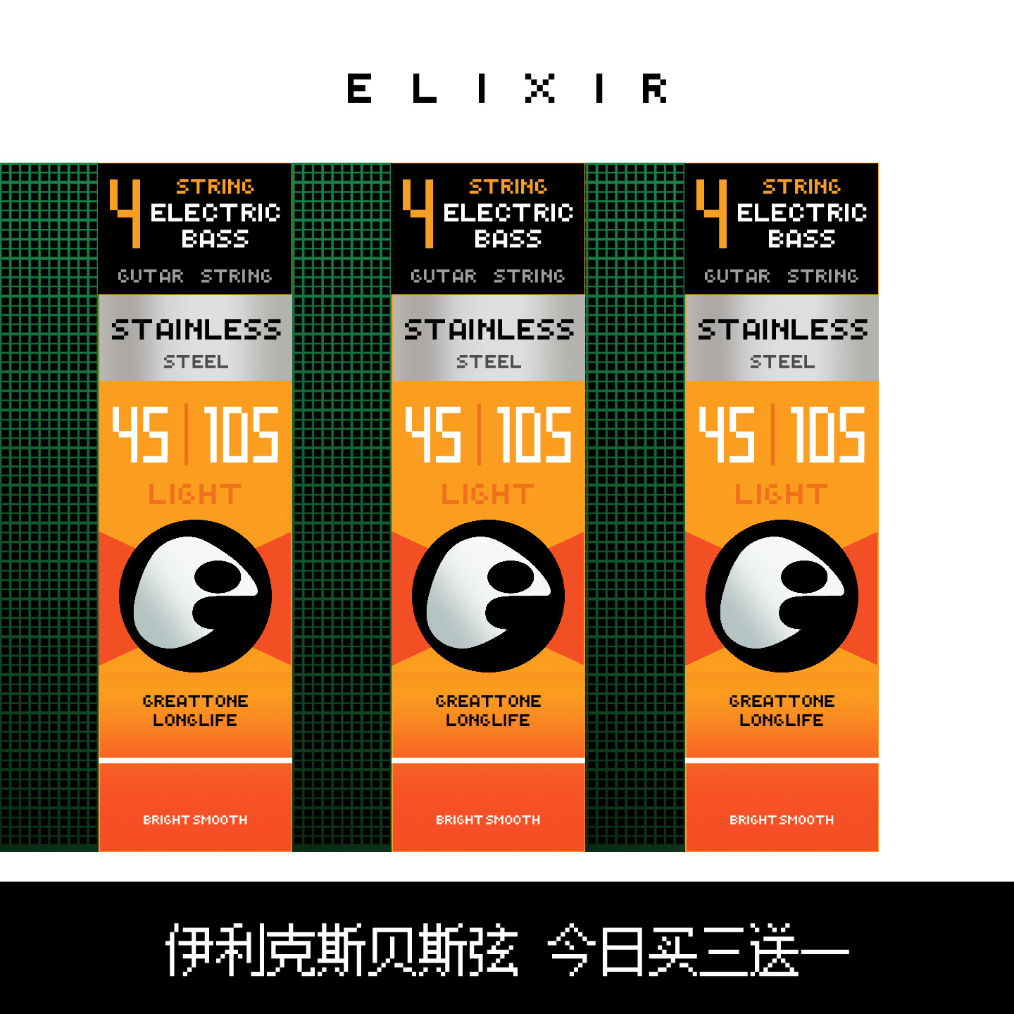 伊利克斯贝斯弦BASS弦电贝司弦ELIXIR贝斯琴弦