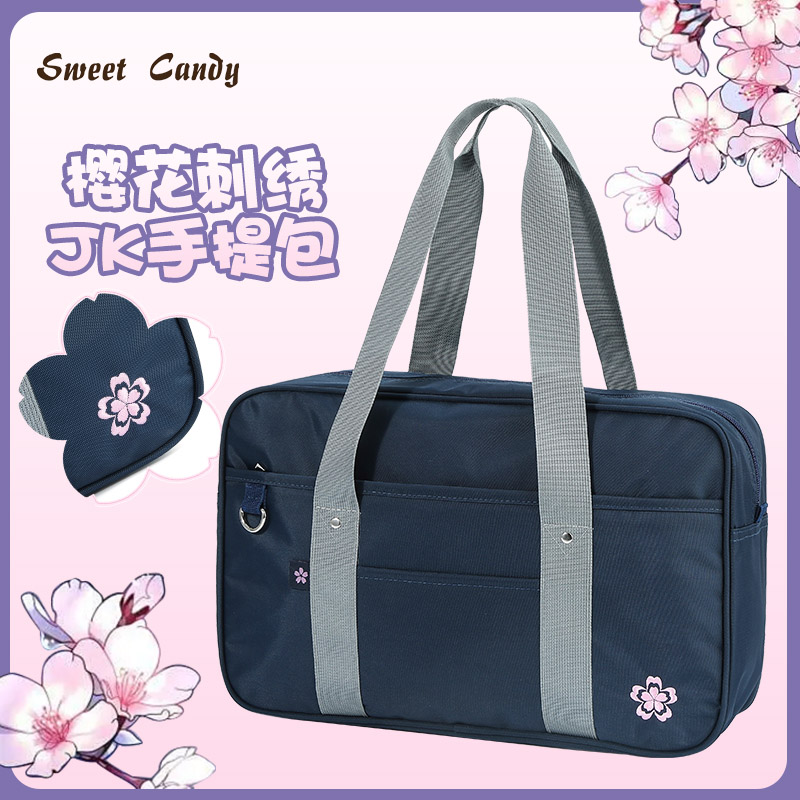 日系基础款刺绣日常JK制服包