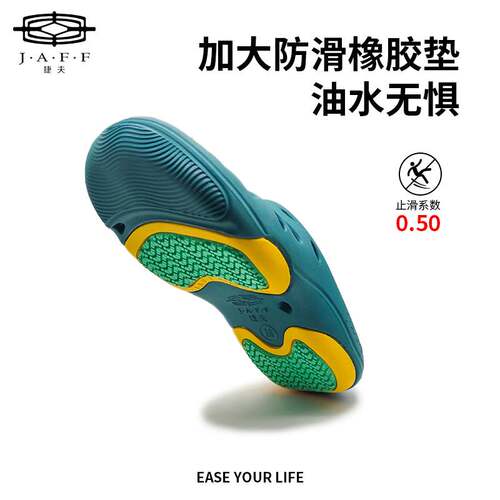 捷夫防滑拖鞋久穿不臭脚eva材质