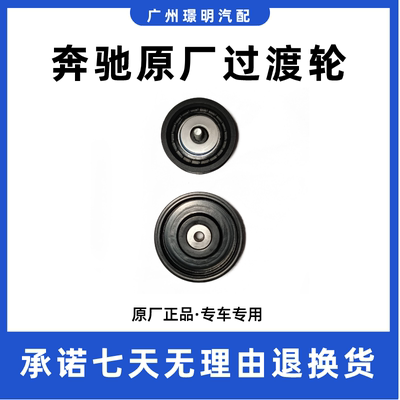 适用奔驰M271 272 276 C200 E260 E200 C180凸轮轴调节器正时齿轮