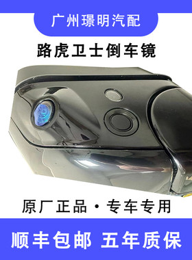 适用路虎发现神行神行者2 发现3/4/5揽胜极光倒车镜总成 后视镜壳