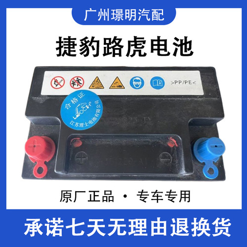 适用路虎揽胜极光发现神行者2捷豹XF XFL启停电瓶蓄电池H7AGM80AH