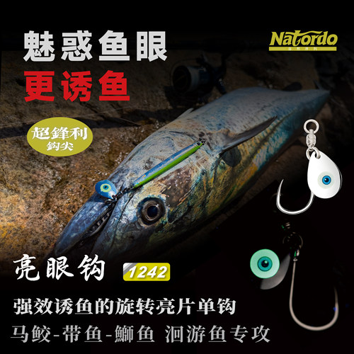 旋转亮片钩铁板钩轴承单钩