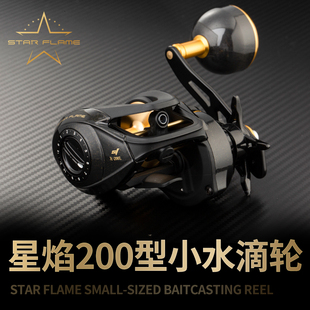 伊酷達星焰小水滴輪海釣船釣路亞泛用輕量大釣力魚線輪帶卸力報警