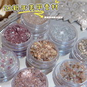 美美原创美甲素材新年金色系闪粉亮片多层次高贵别致显白高贵温柔