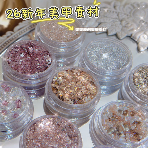 新年金色闪粉亮片高贵显白美甲