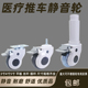 万向轮3寸4寸5寸医用轮平板推刹车静音豪华螺杆治疗床轮设备轮子