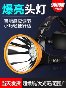 头灯强光充电超亮G900头戴式 山拓新款 户外超长续航手电筒疝气矿灯