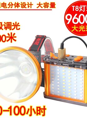 山拓强光头灯矿灯可充电远射12-18锂电P70P90头戴式夜钓户外专用