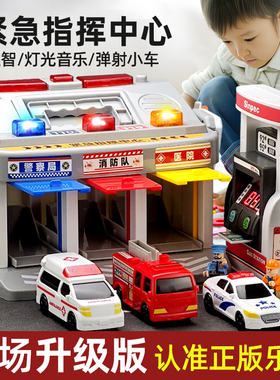 乐飞儿童紧急指挥中心玩具加油站大号停车场车库男孩消防救护模型