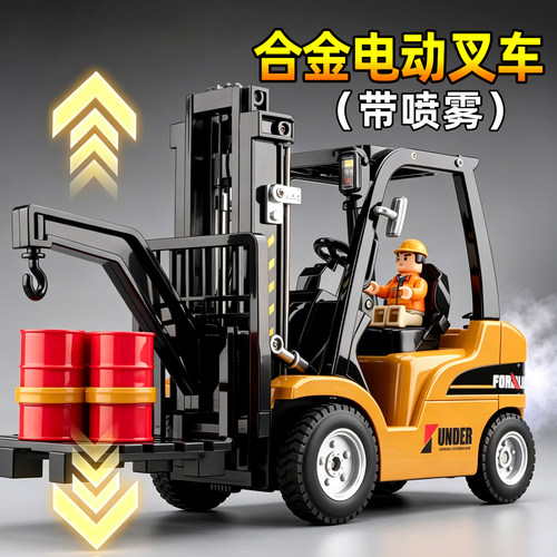 喷雾合金电动叉车玩具模型