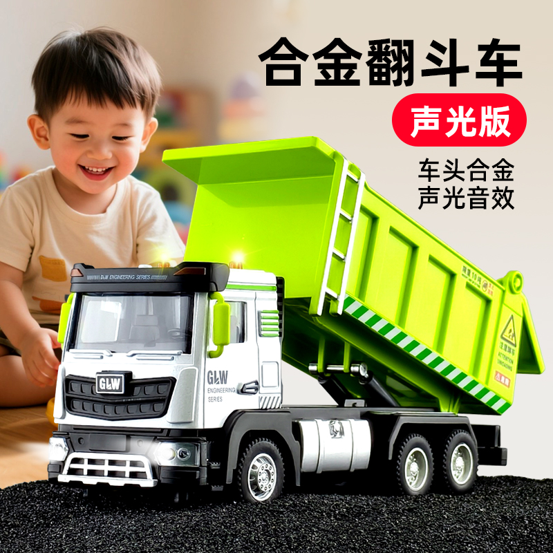 儿童合金翻斗车模型【带声光】