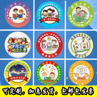 读书日读书之星打卡亲子阅读徽章幼儿园勋章小学生阅读小达人定做