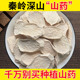 深山铁棍山药片500g正宗怀山药干货无硫淮山药粉正品 官方旗舰店