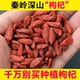 正品 深山枸杞干500g正宗非特级无硫宁夏官方枸杞子菊花决明子茶
