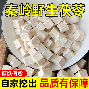 无硫茯苓粉搭芡实莲子山药四神汤泡水 干货正品 深山茯苓块500g 包邮