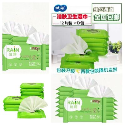 洁润消毒杀菌皮肤护理居家湿巾